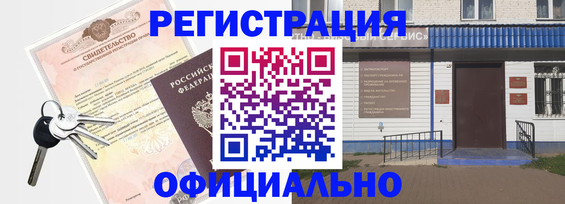 где прописаться в Харовске