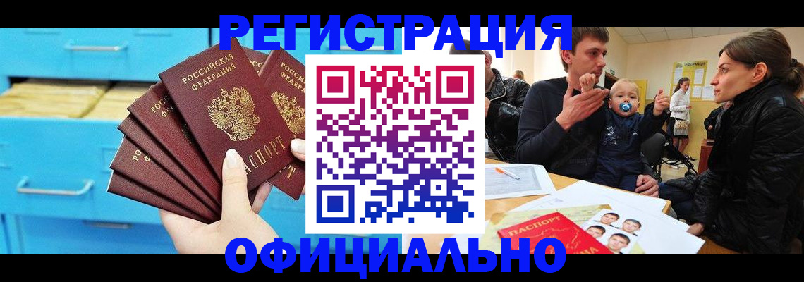 регистрация в Харовске