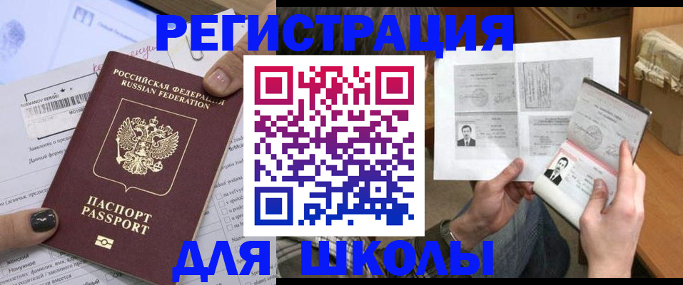 прописка гарантия в Харовске