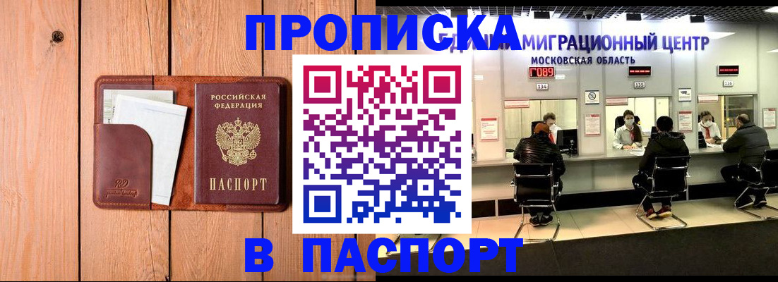 временная регистрация поиск в Харовске